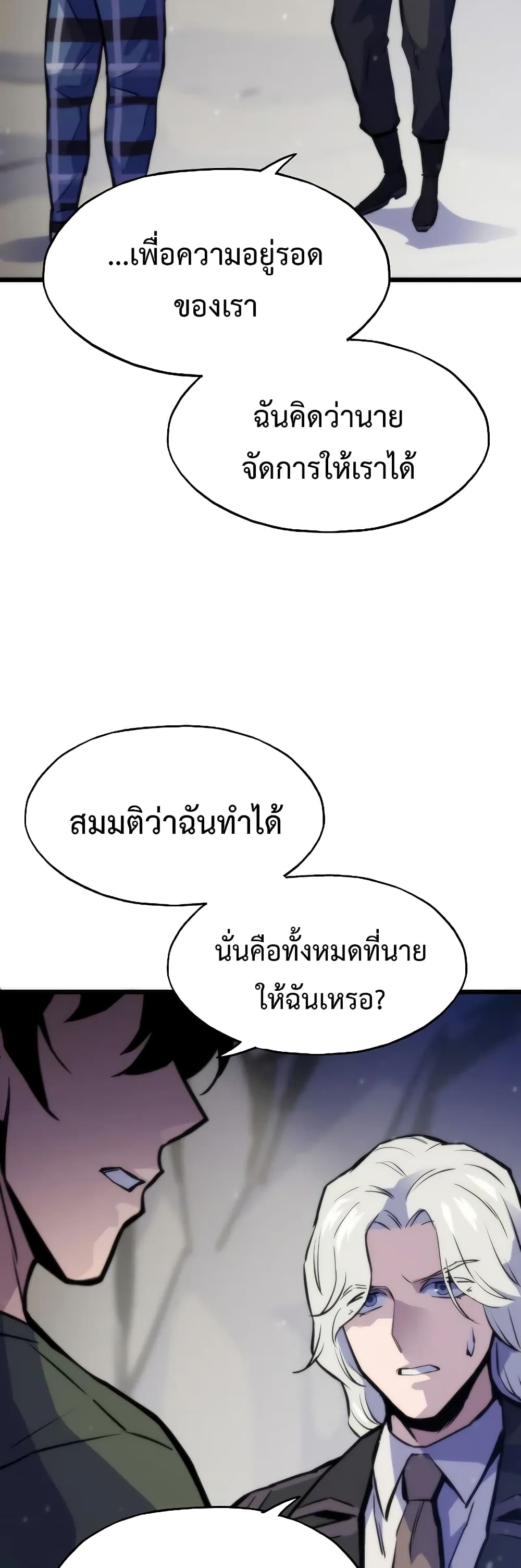 Past Life Returner page 68