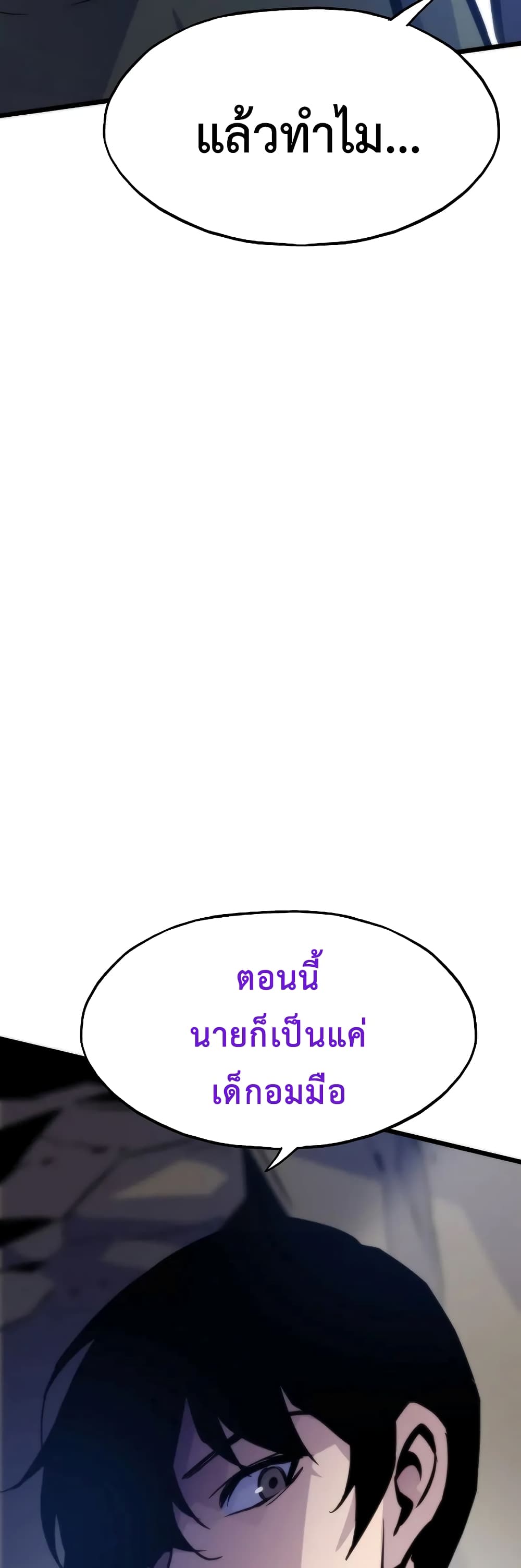 Past Life Returner page 76