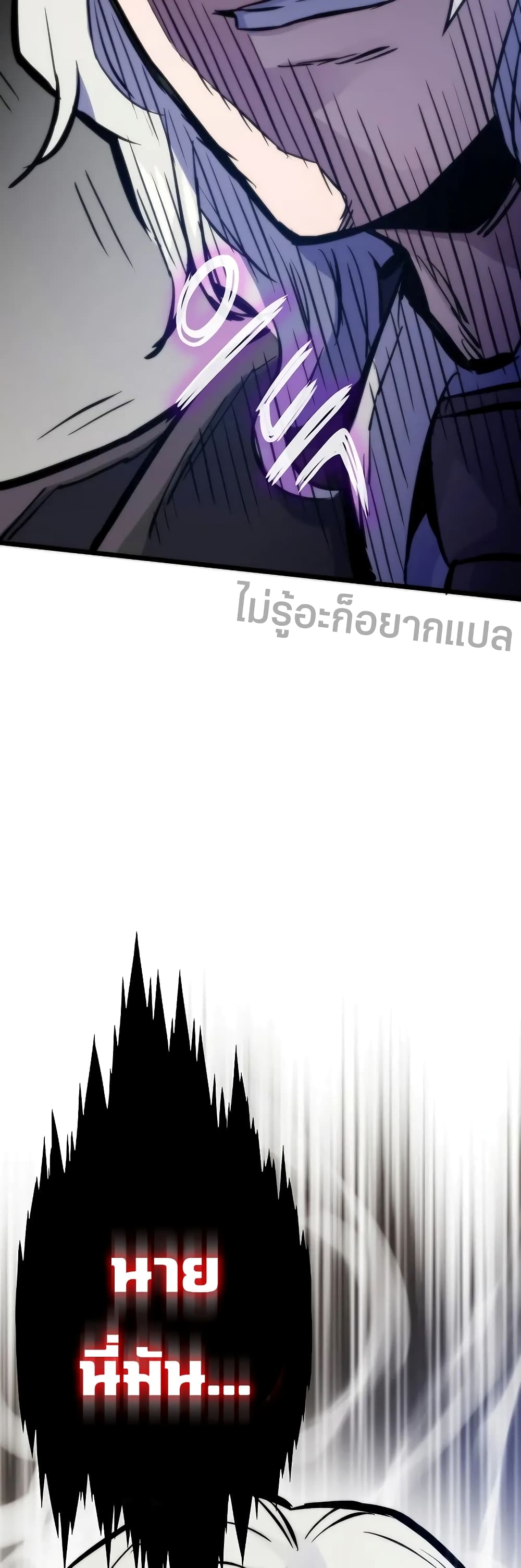 Past Life Returner page 78