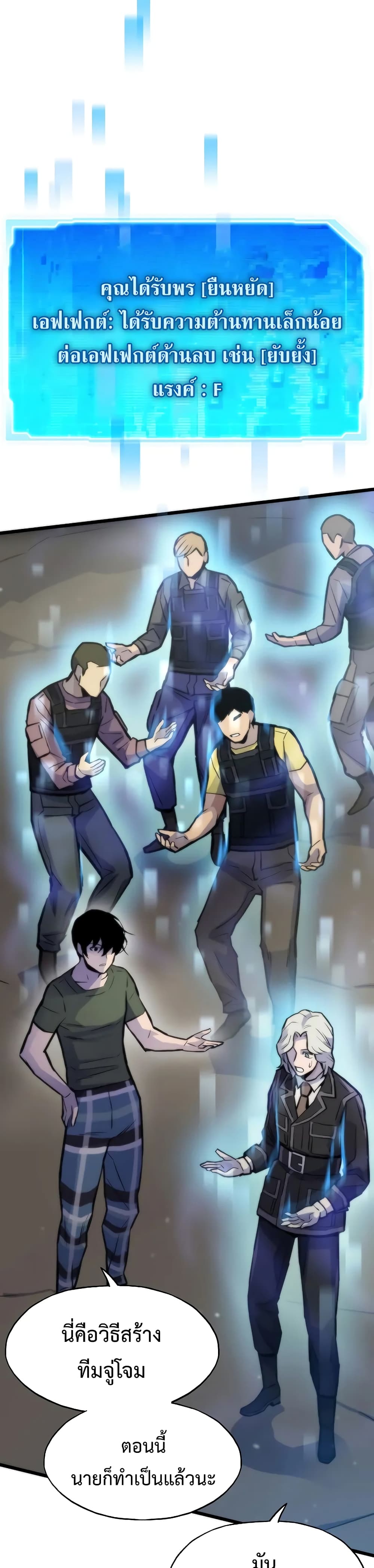 Past Life Returner page 3