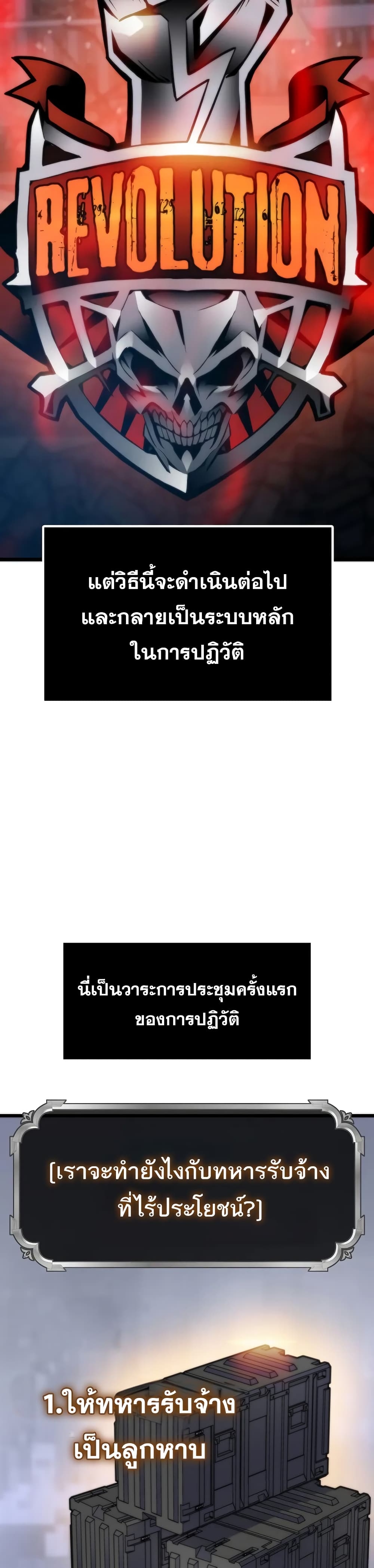 Past Life Returner page 8