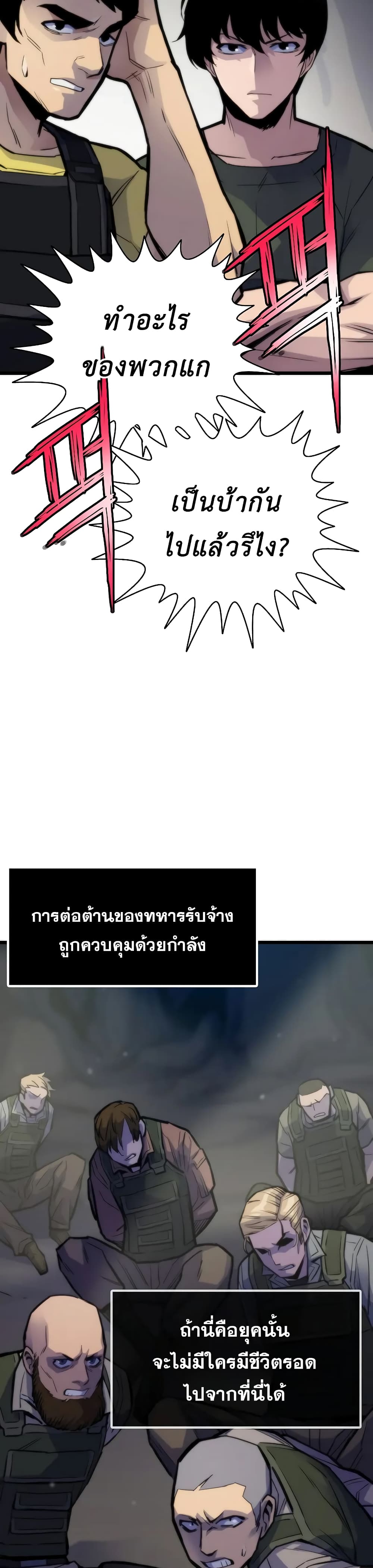 Past Life Returner page 10
