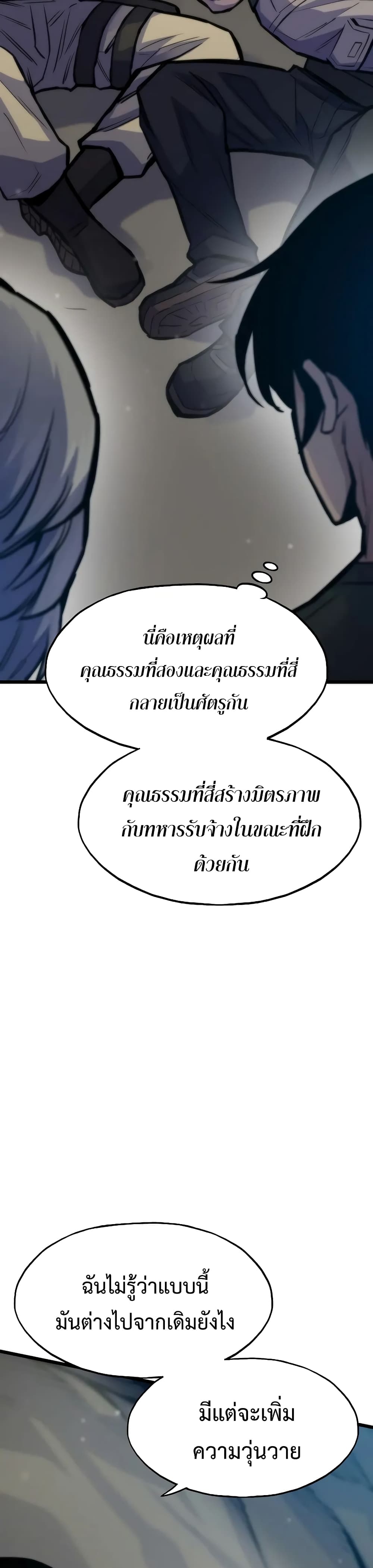Past Life Returner page 11