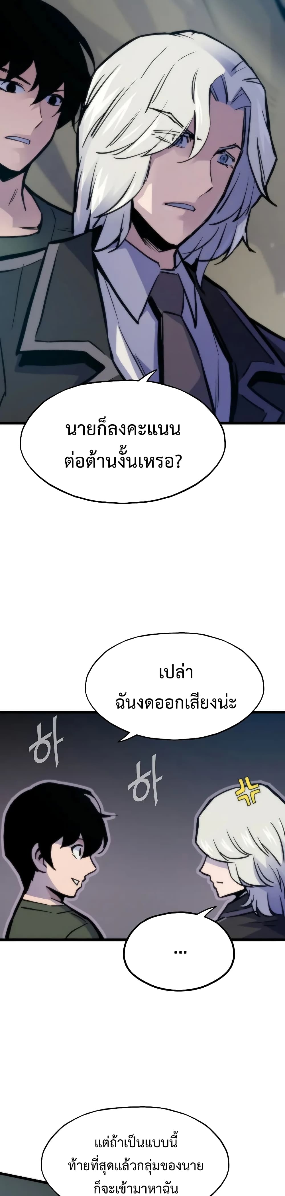 Past Life Returner page 12