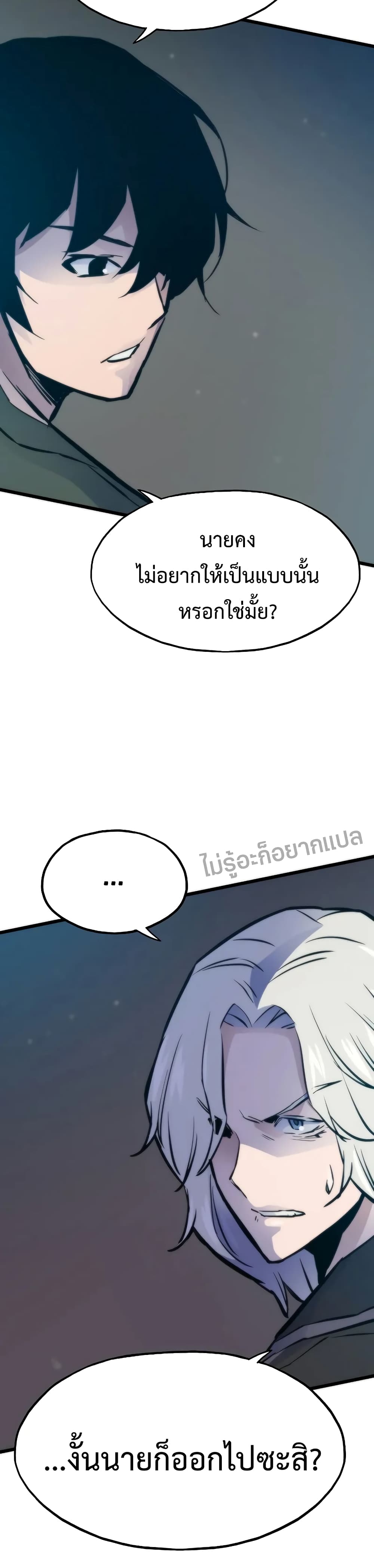 Past Life Returner page 13