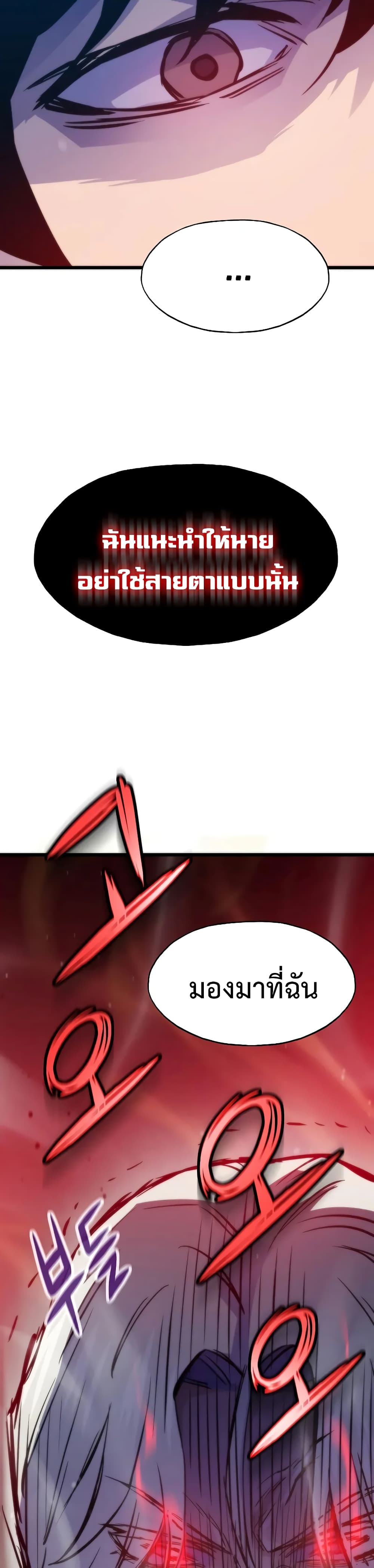Past Life Returner page 15