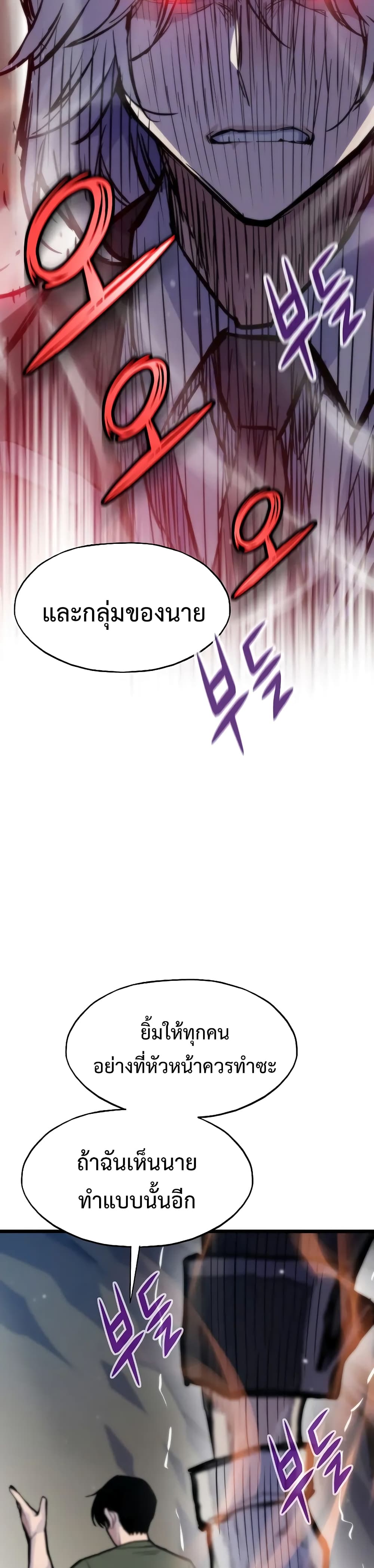 Past Life Returner page 16