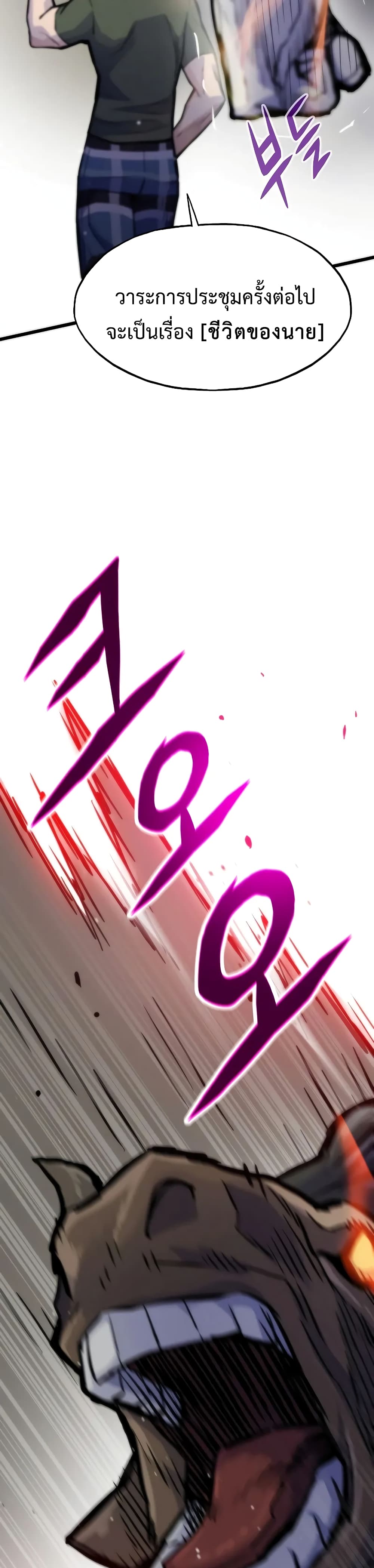Past Life Returner page 17
