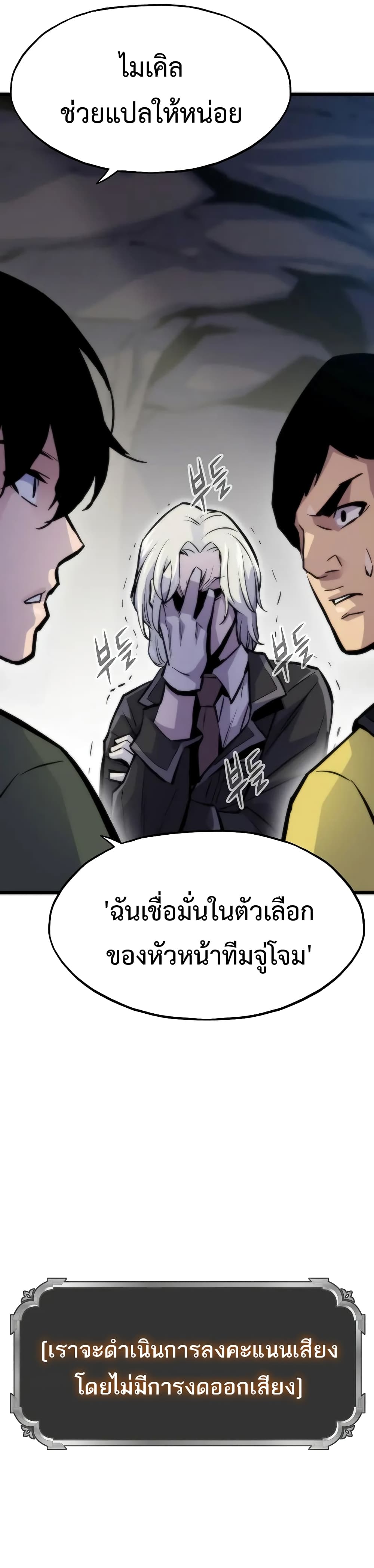Past Life Returner page 26