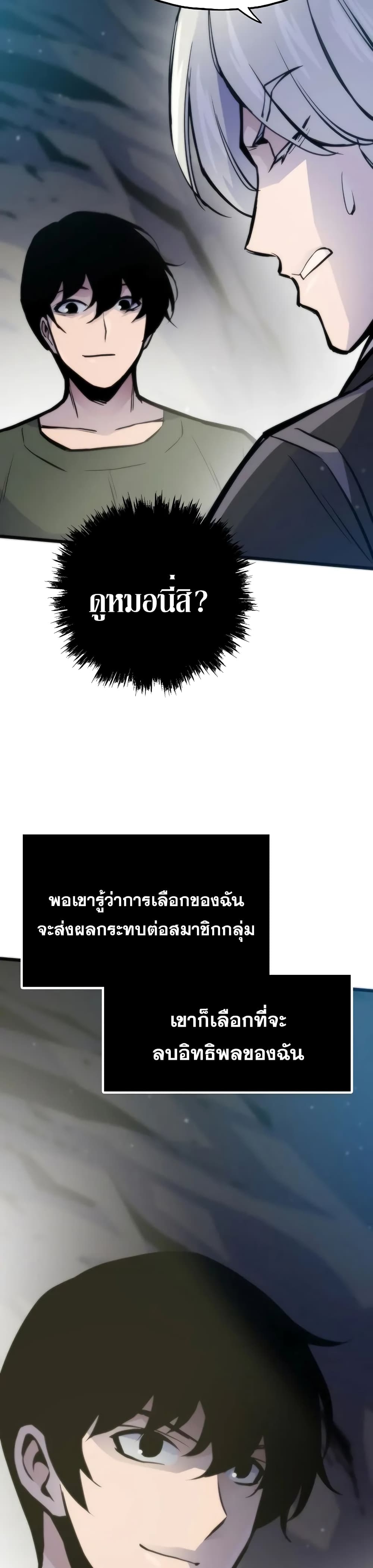 Past Life Returner page 28