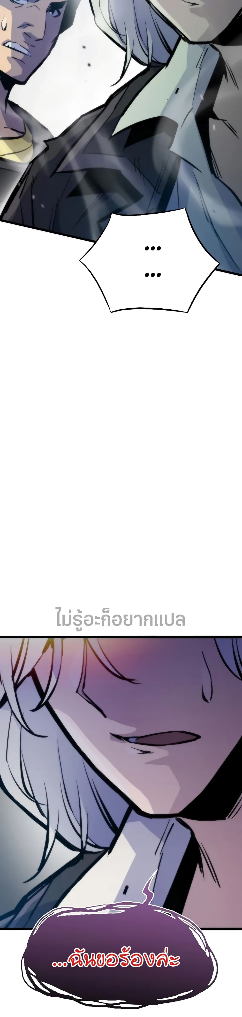 Past Life Returner page 38
