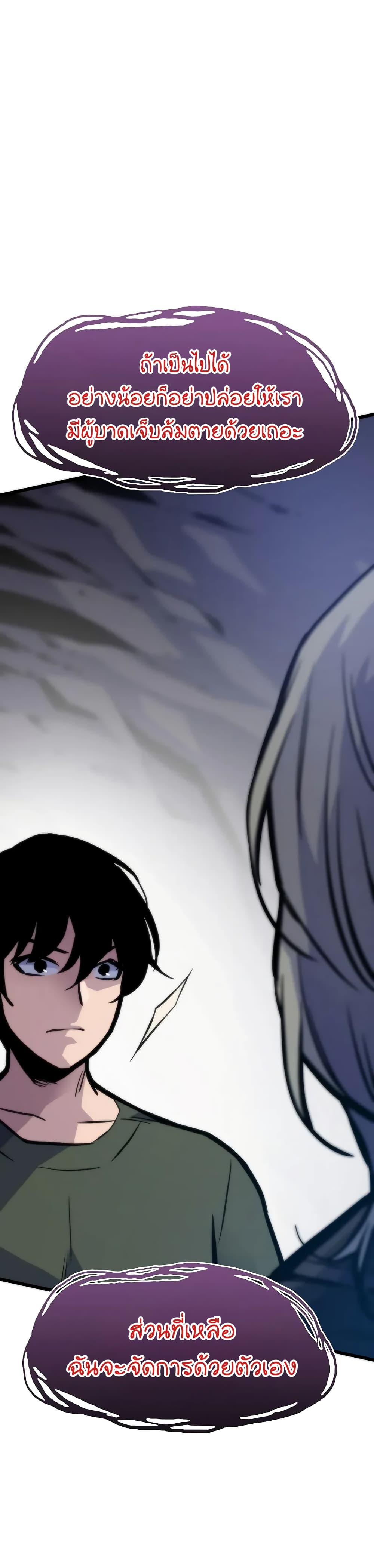Past Life Returner page 39