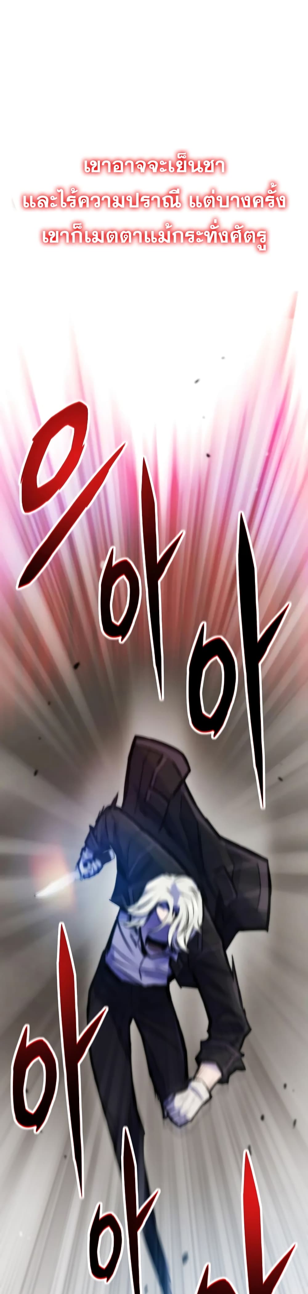 Past Life Returner page 41