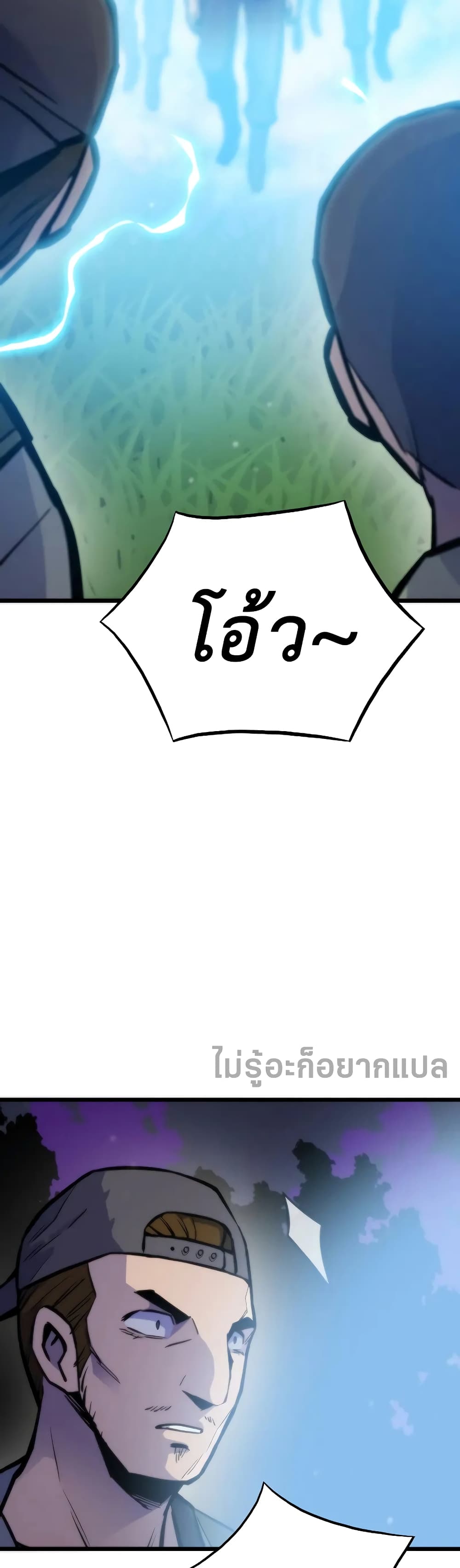 Past Life Returner page 4