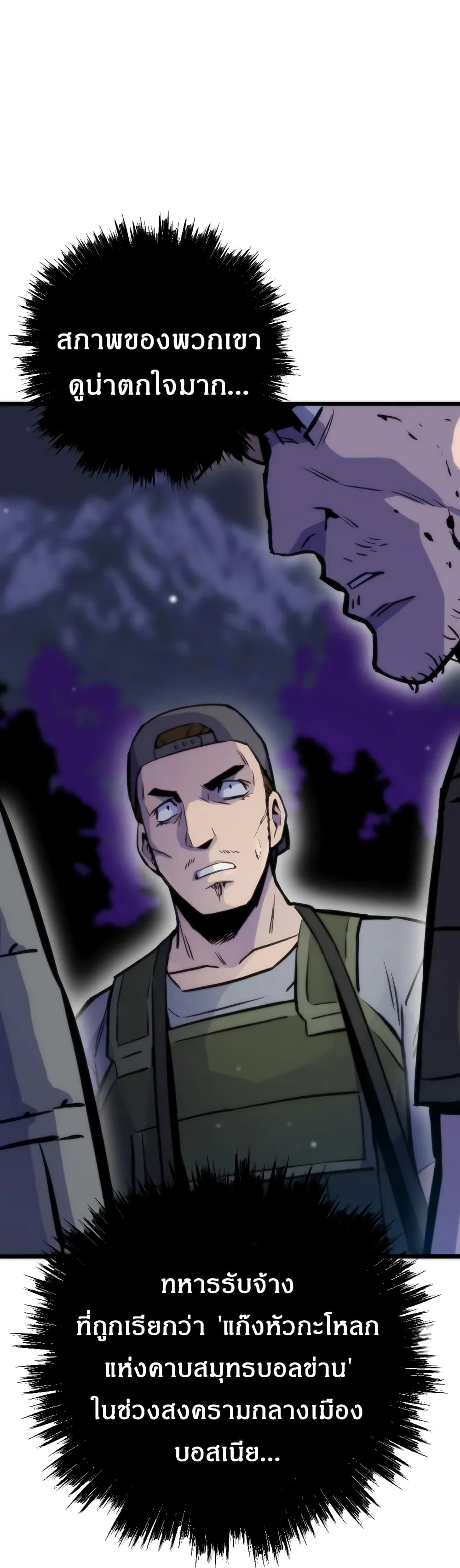 Past Life Returner page 7