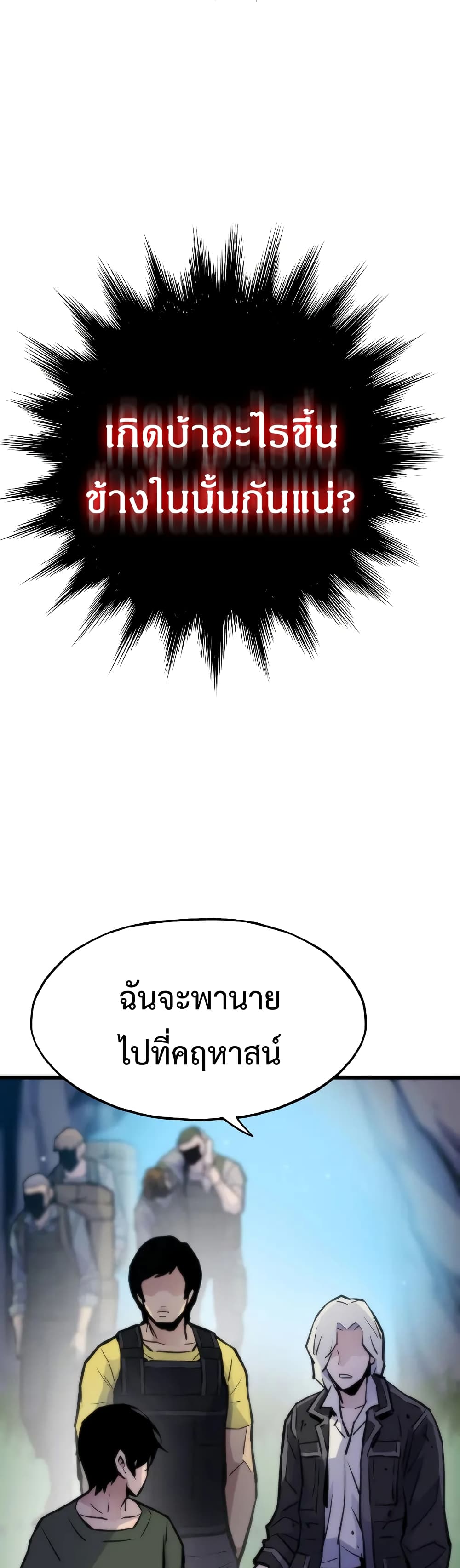 Past Life Returner page 8