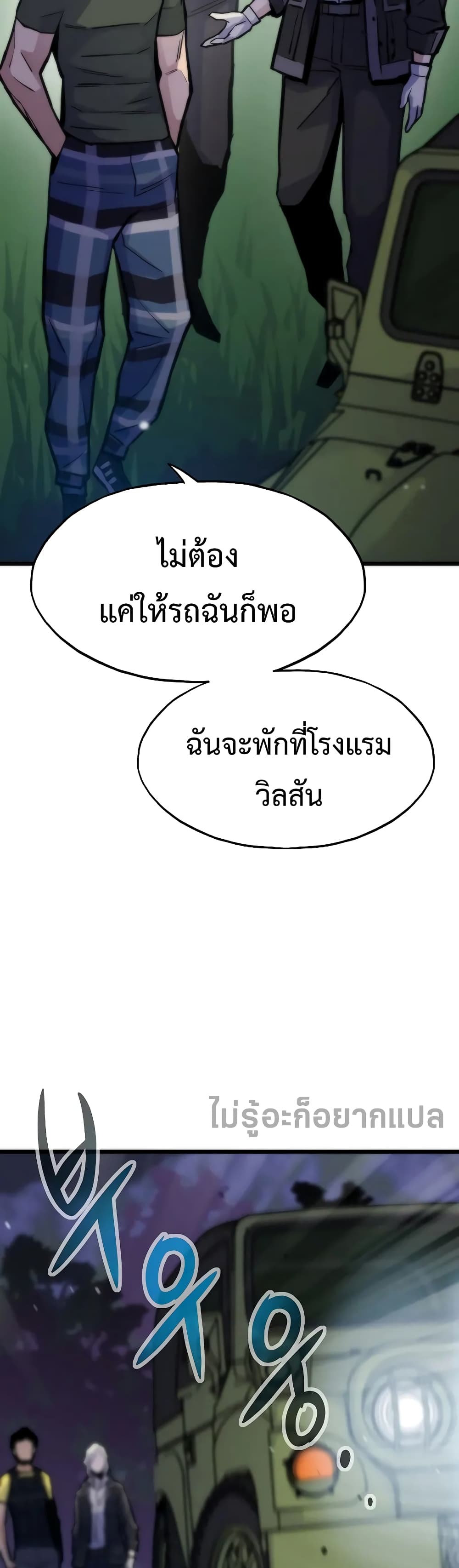 Past Life Returner page 9