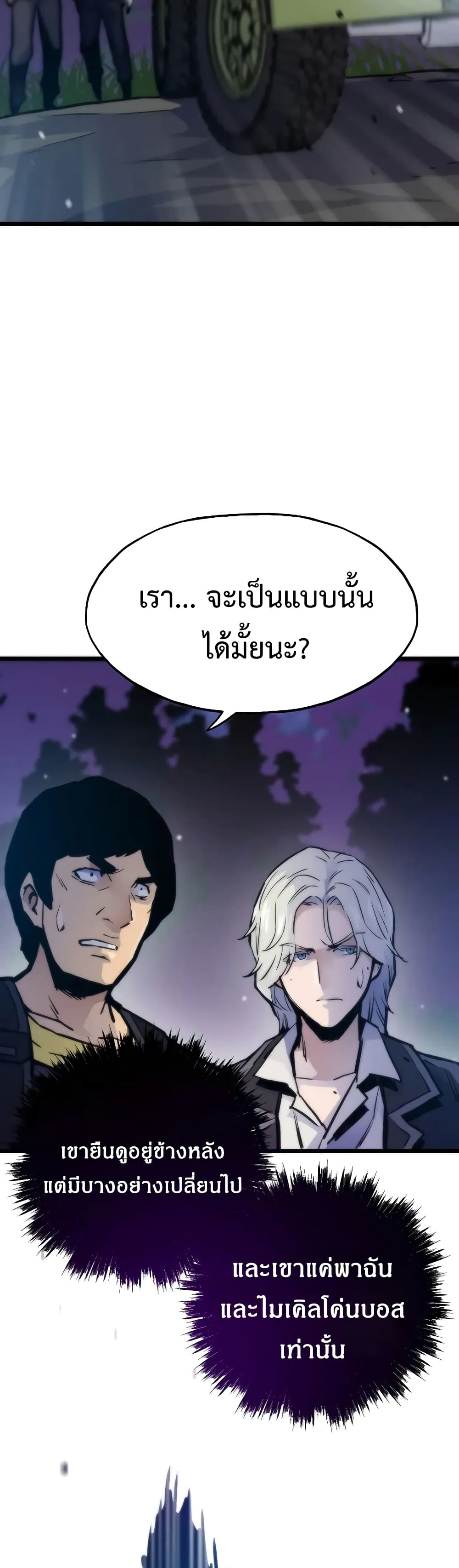 Past Life Returner page 10