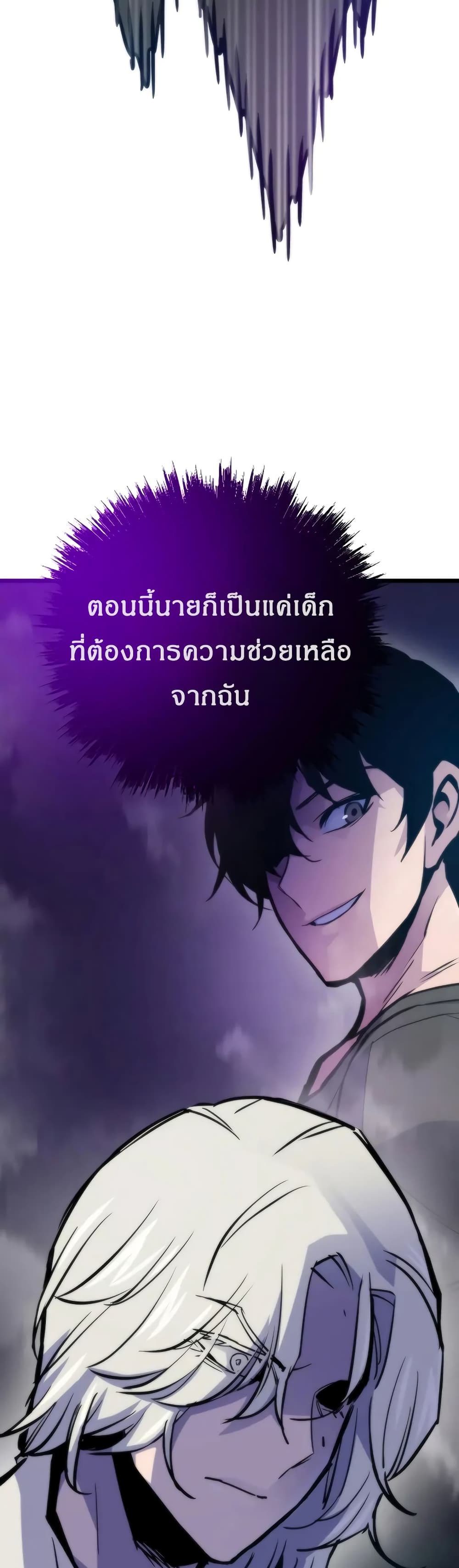 Past Life Returner page 13