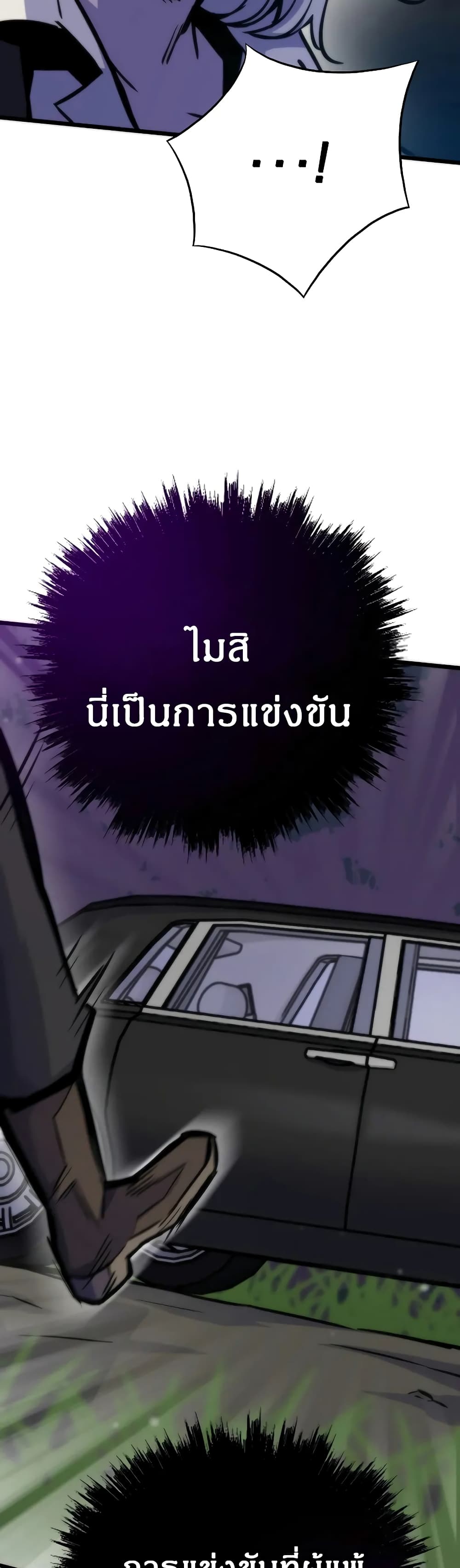 Past Life Returner page 14