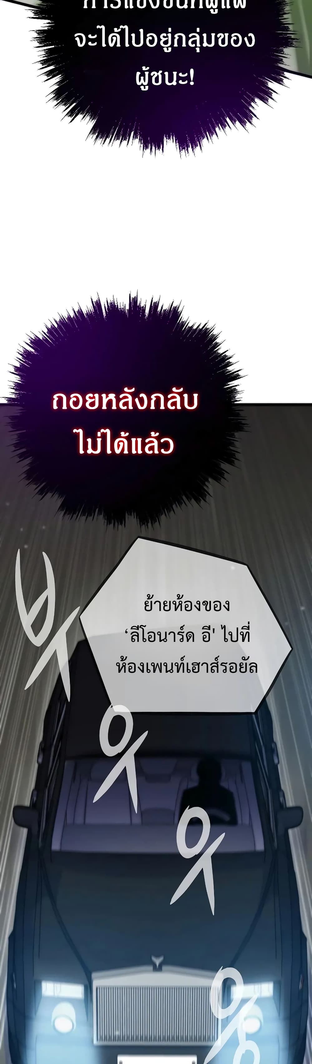 Past Life Returner page 15