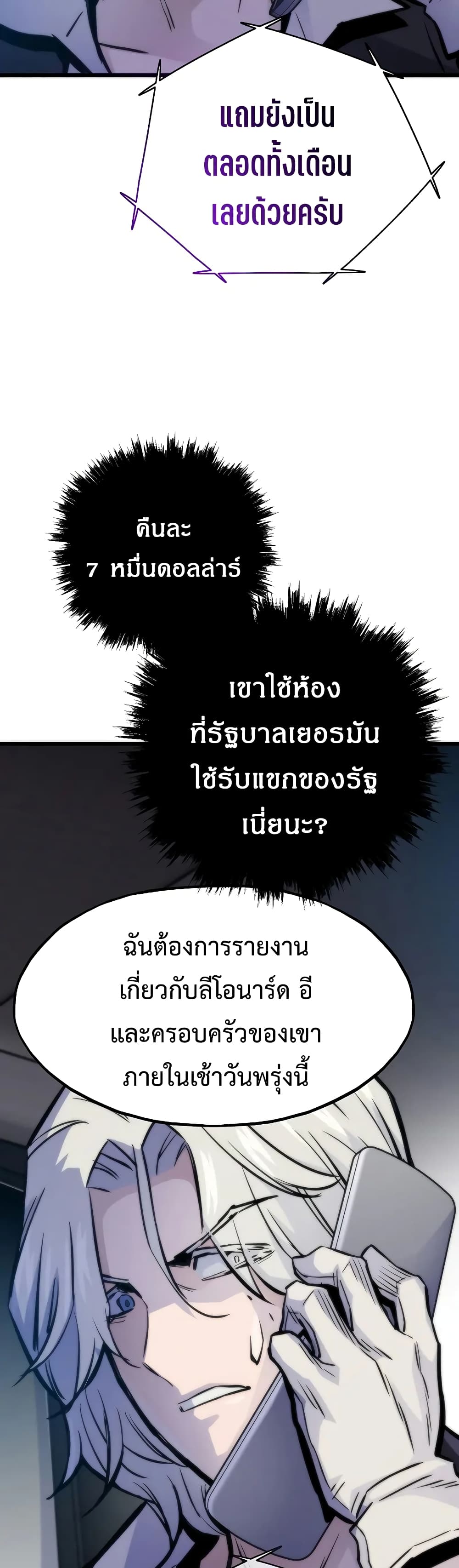Past Life Returner page 17