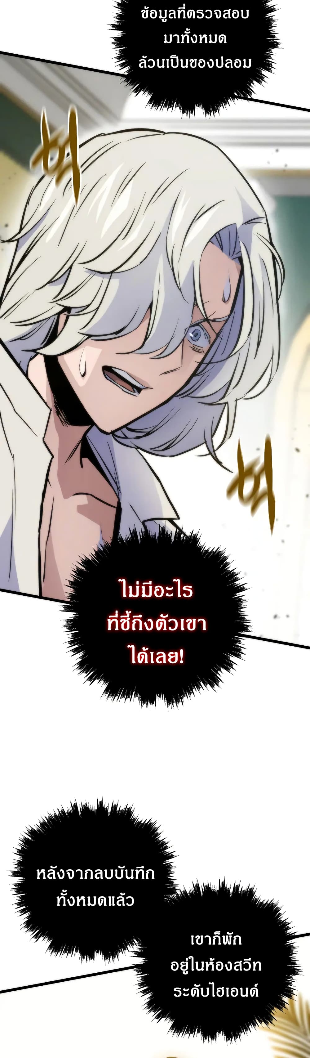 Past Life Returner page 20