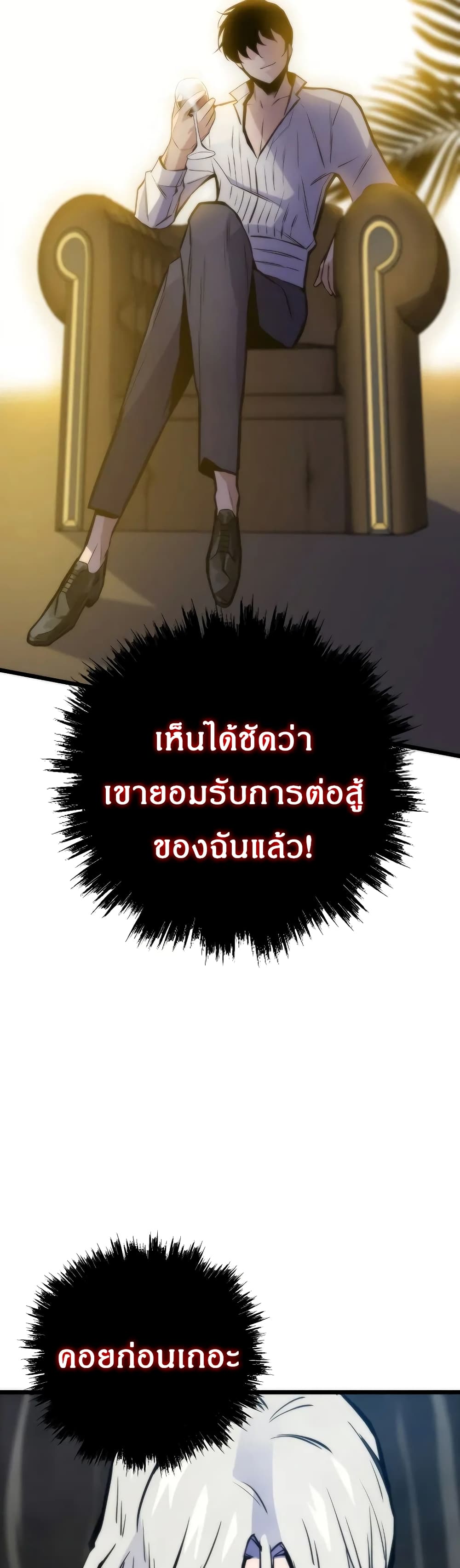 Past Life Returner page 21