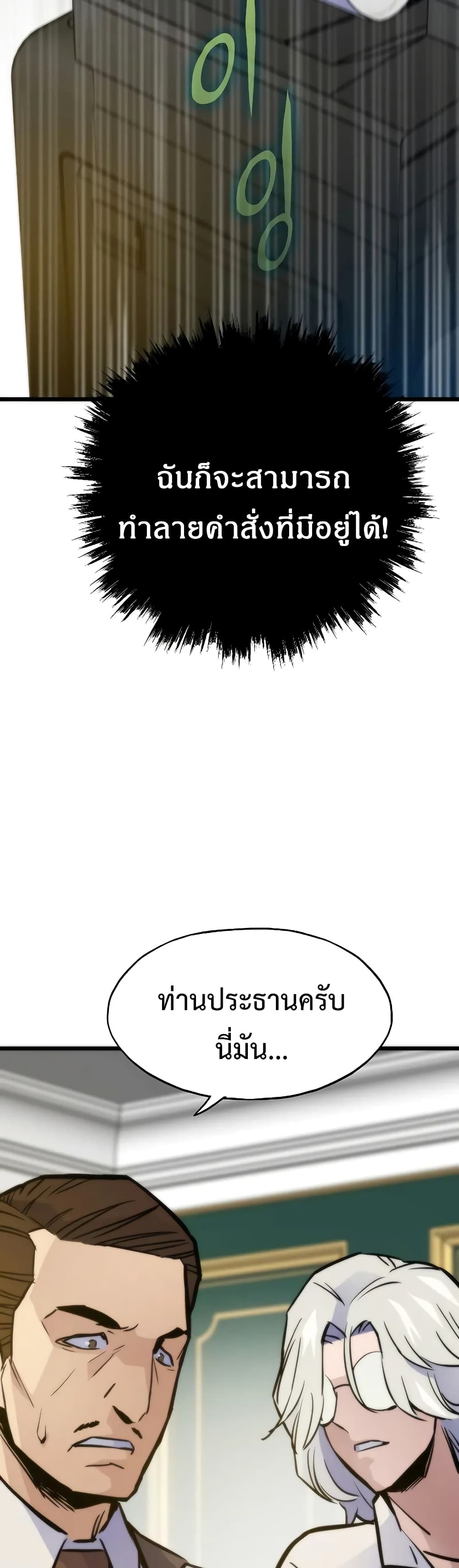 Past Life Returner page 29