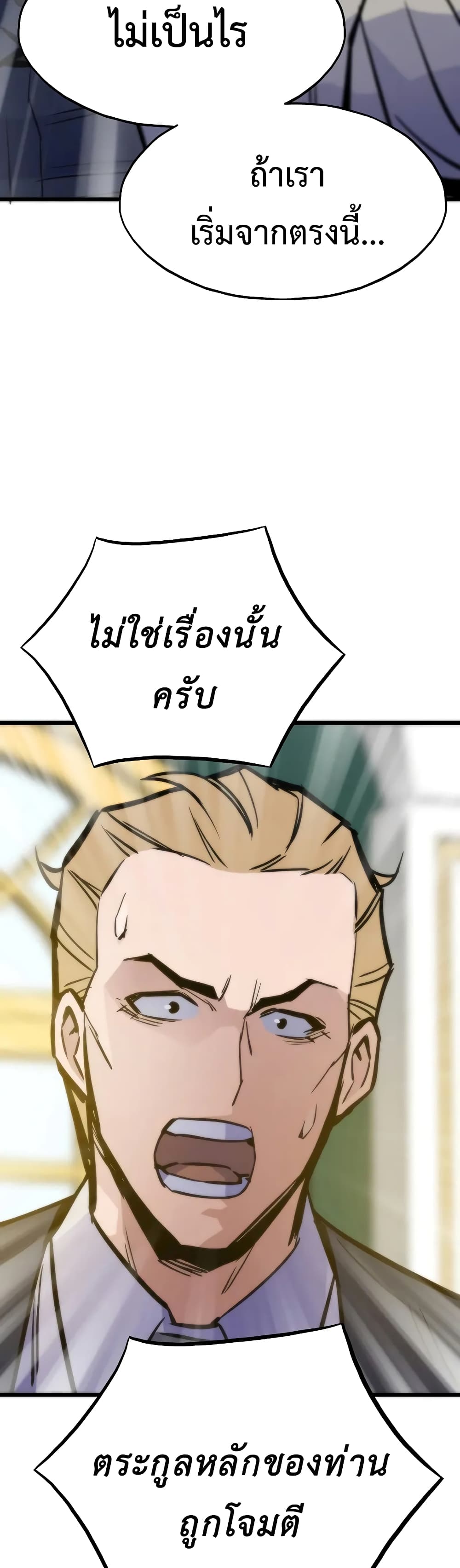 Past Life Returner page 33