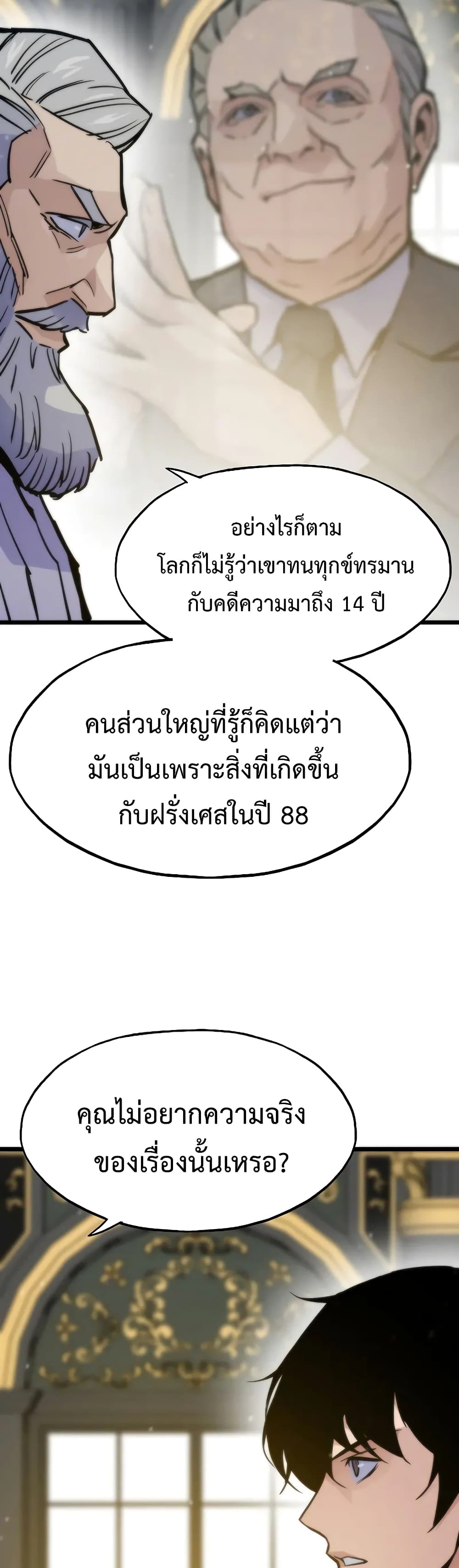Past Life Returner page 41