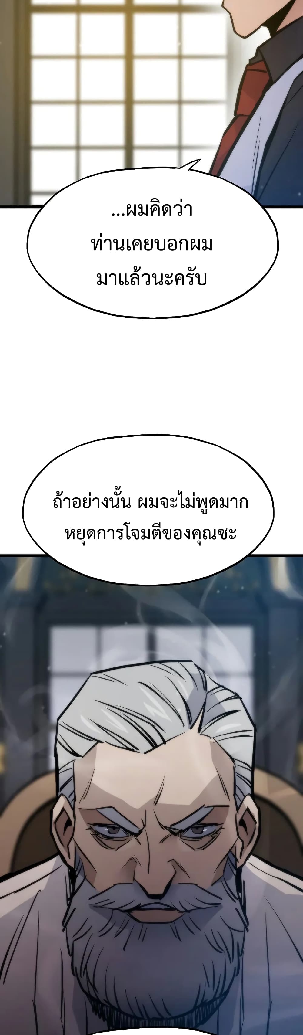 Past Life Returner page 42