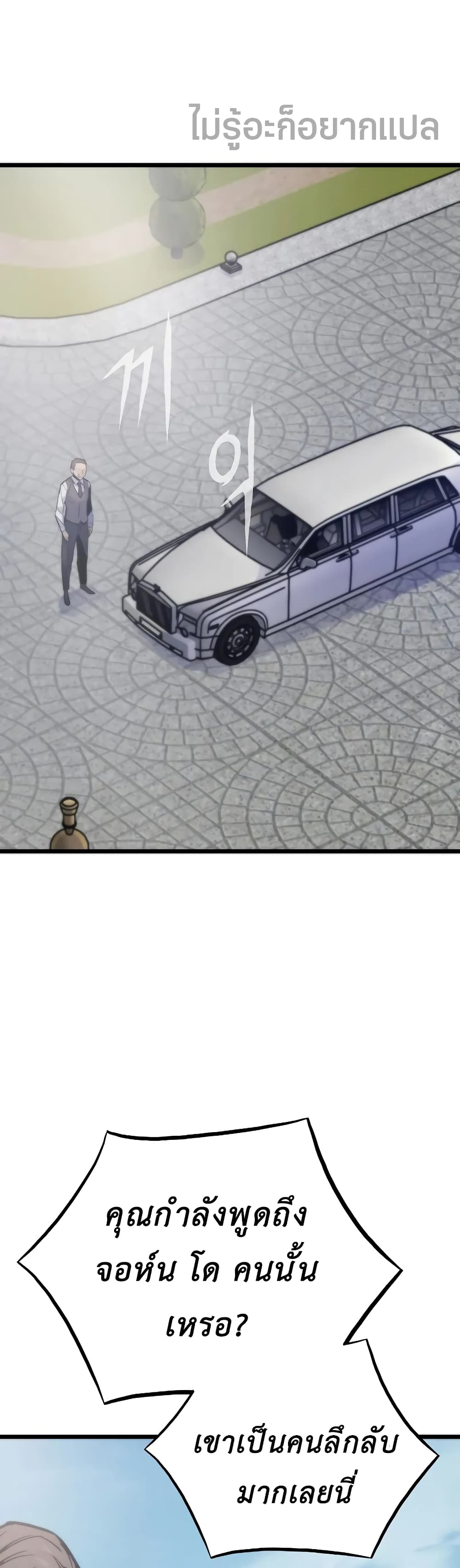 Past Life Returner page 49