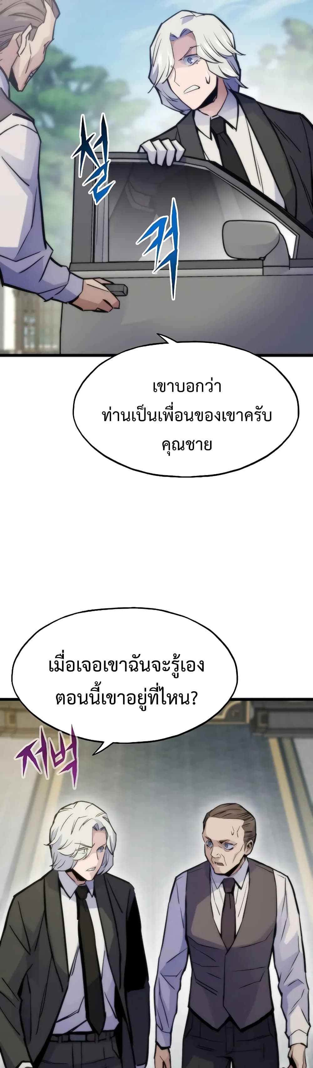 Past Life Returner page 50