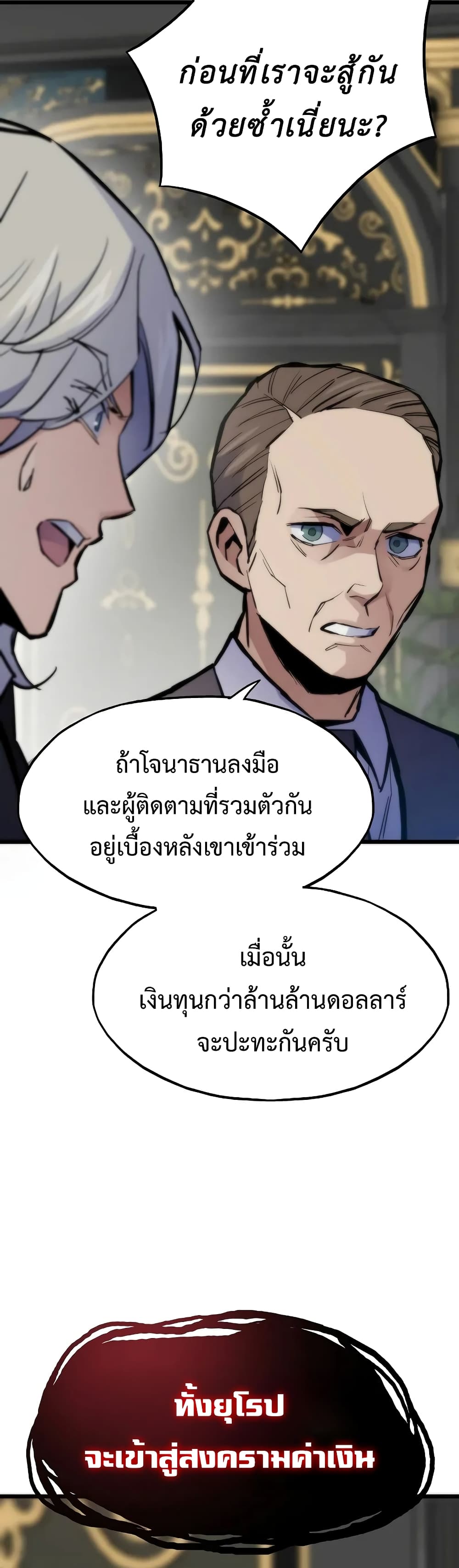 Past Life Returner page 53