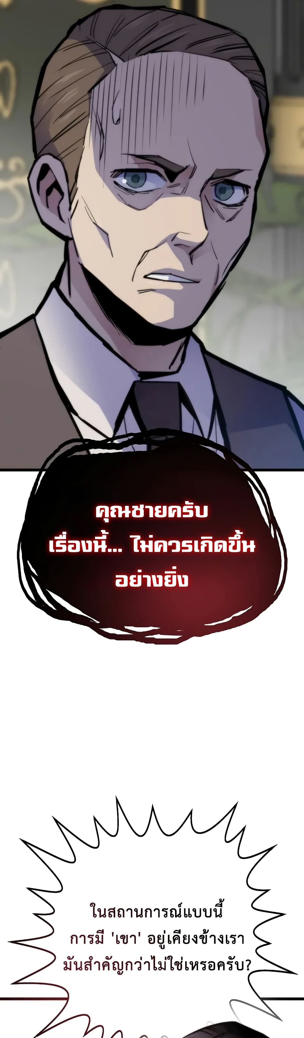 Past Life Returner page 54