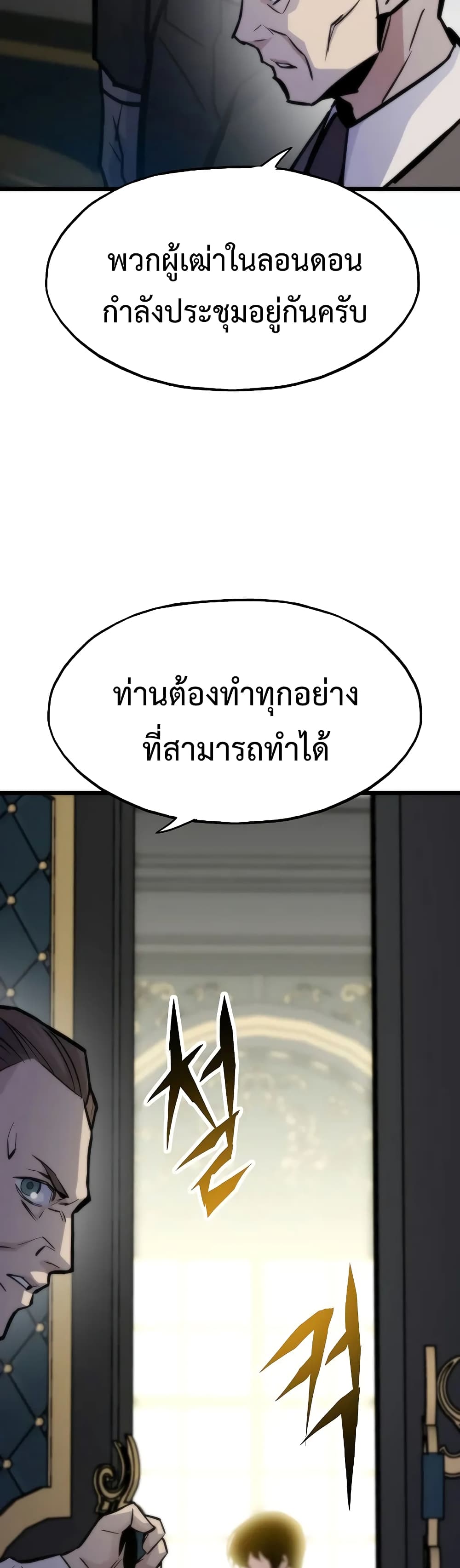 Past Life Returner page 56