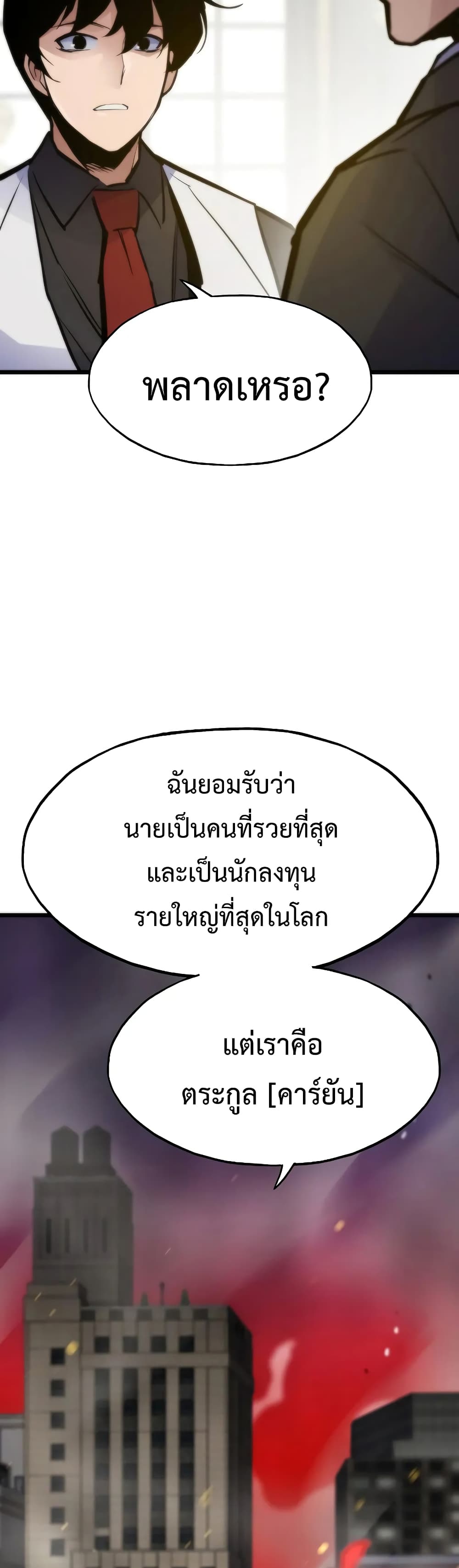 Past Life Returner page 64
