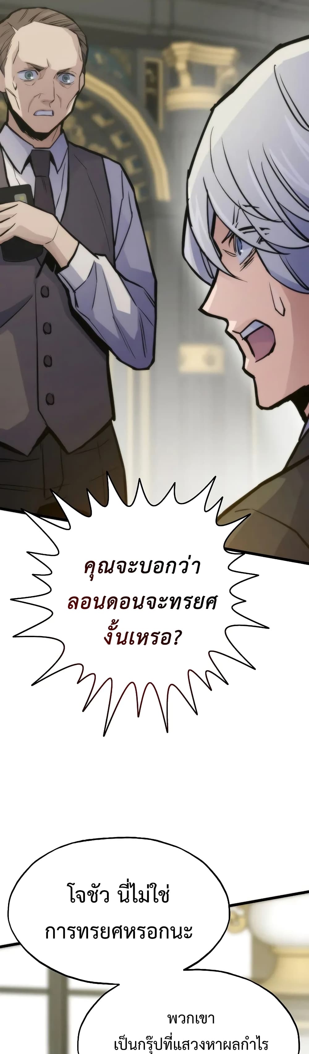Past Life Returner page 68
