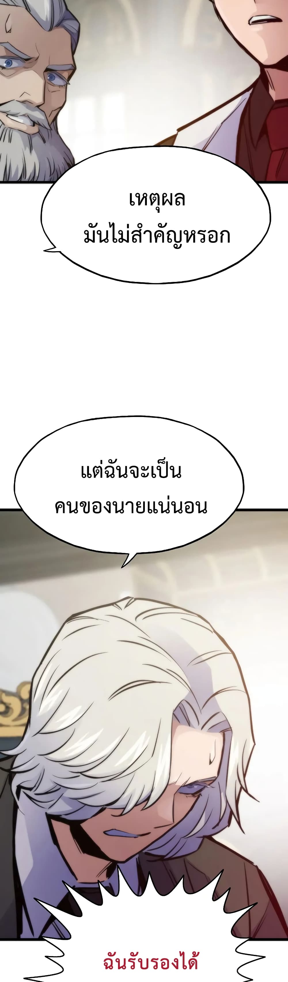 Past Life Returner page 74