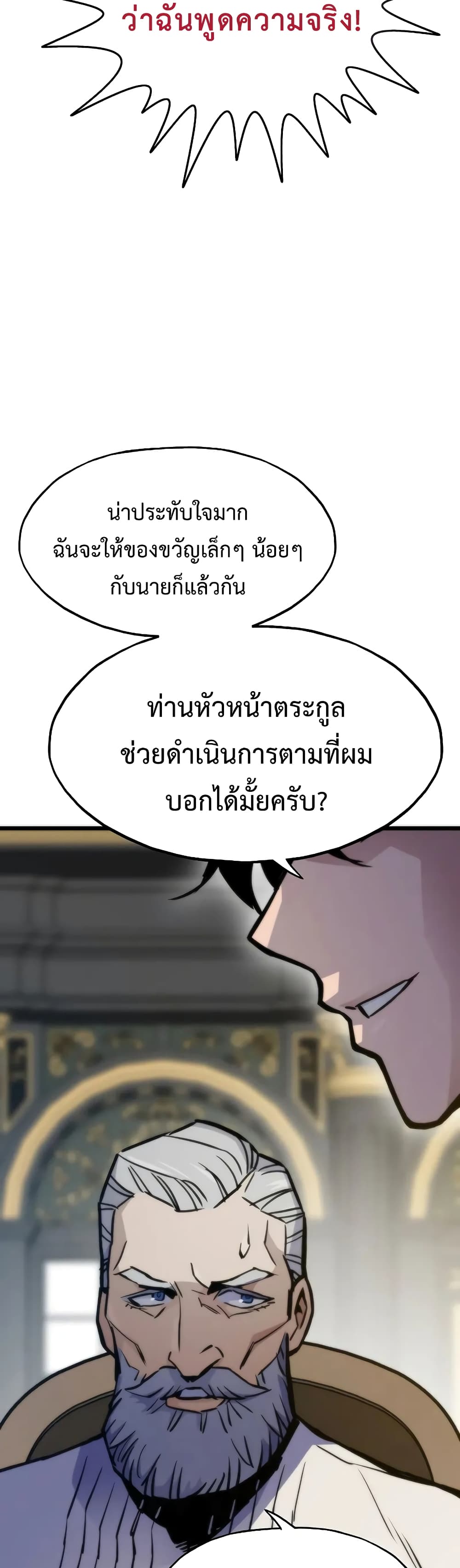 Past Life Returner page 75