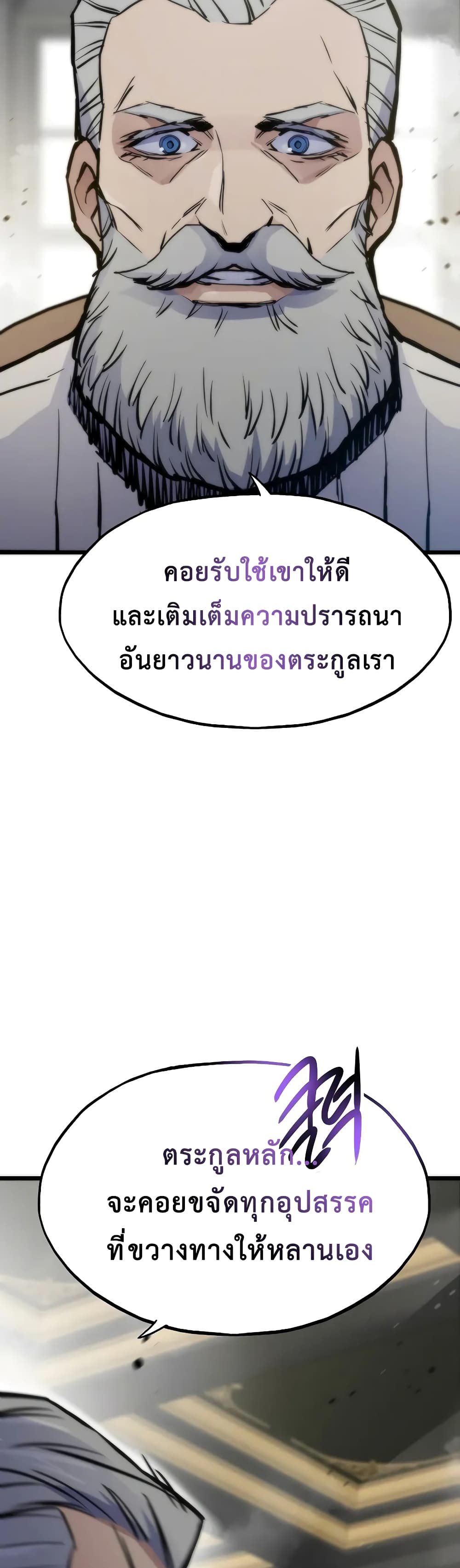 Past Life Returner page 86