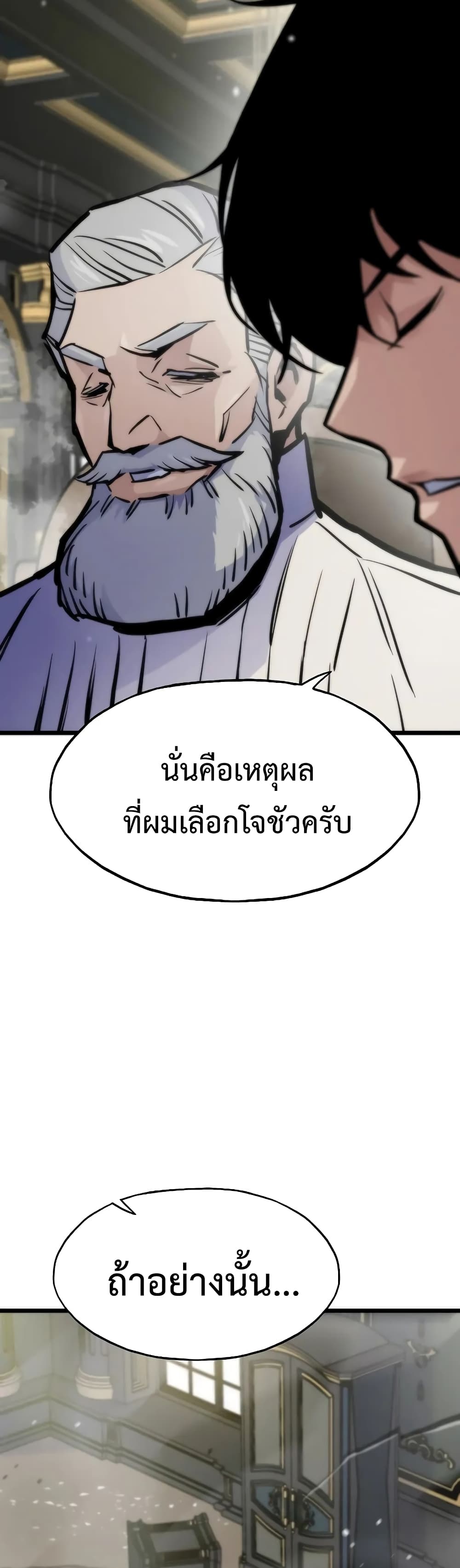 Past Life Returner page 90