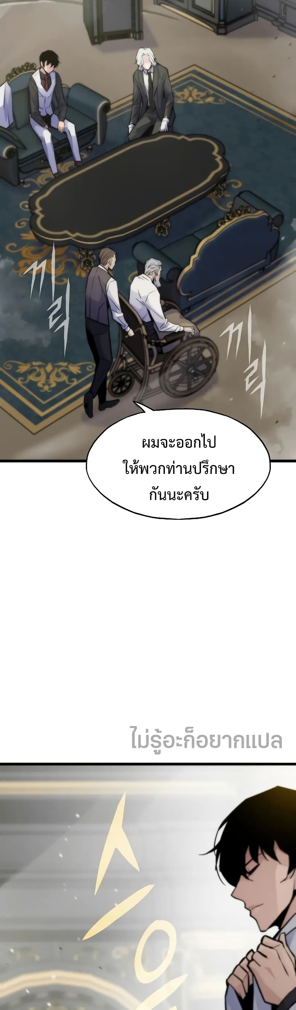 Past Life Returner page 91