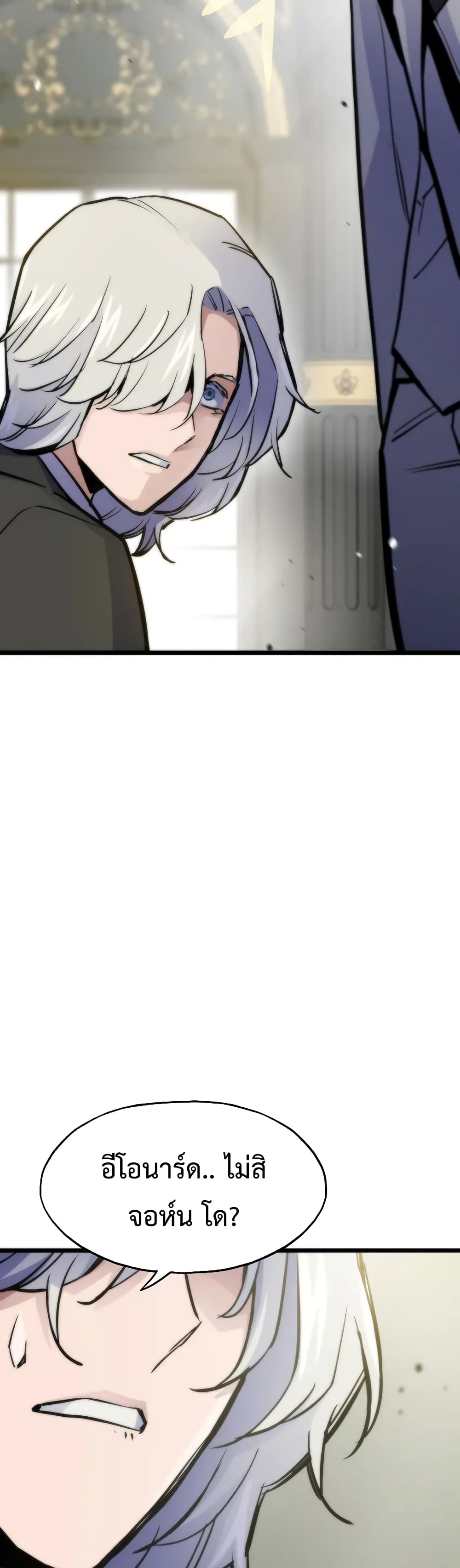 Past Life Returner page 92