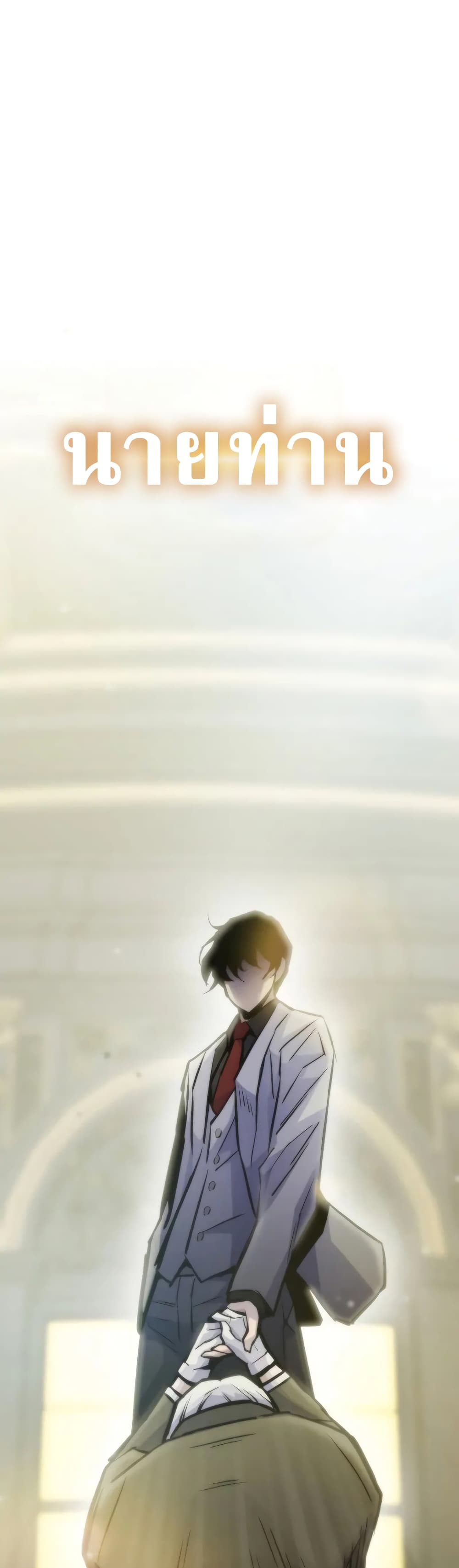 Past Life Returner page 98