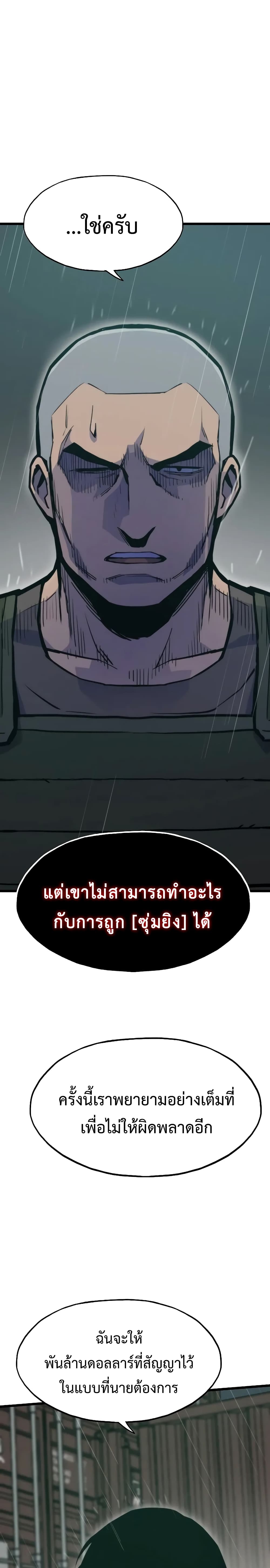 Past Life Returner page 7