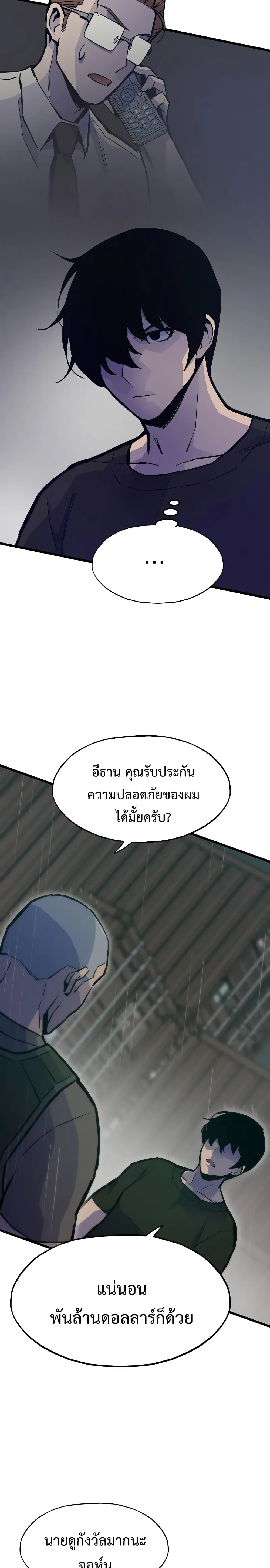 Past Life Returner page 10