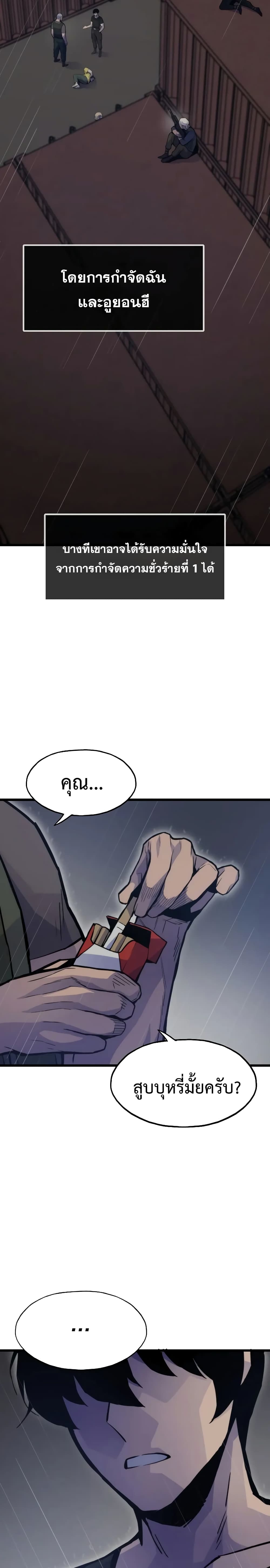 Past Life Returner page 12