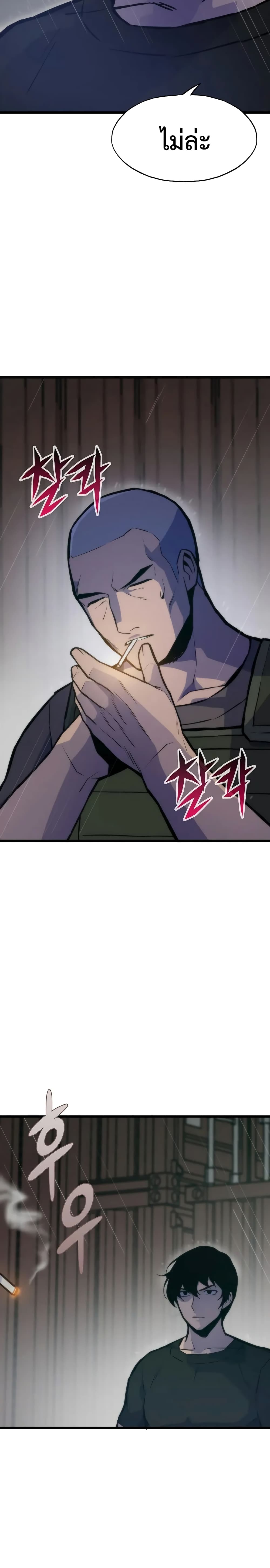 Past Life Returner page 13
